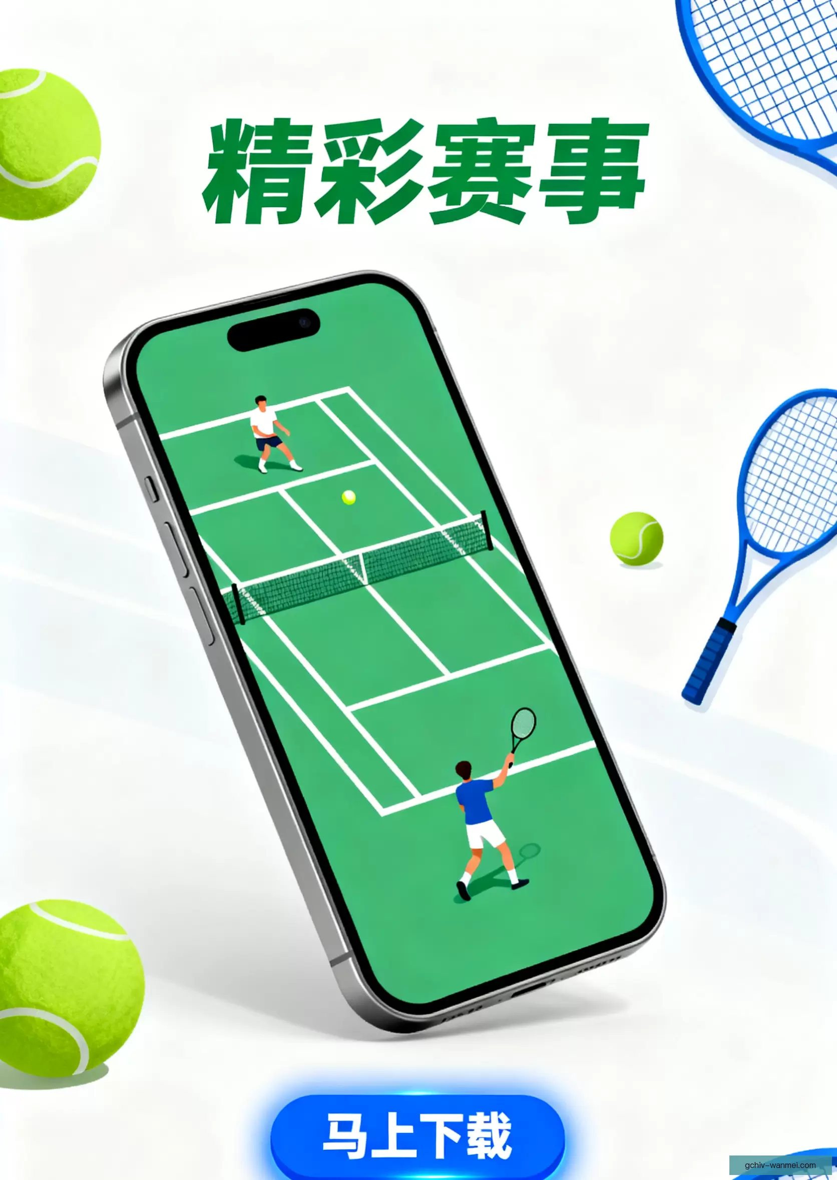 APP下载中心